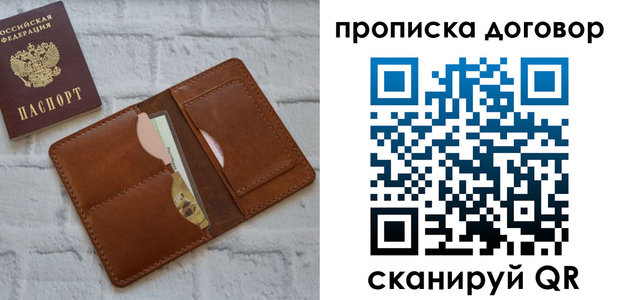 прописка для кредита в Сухом Логе