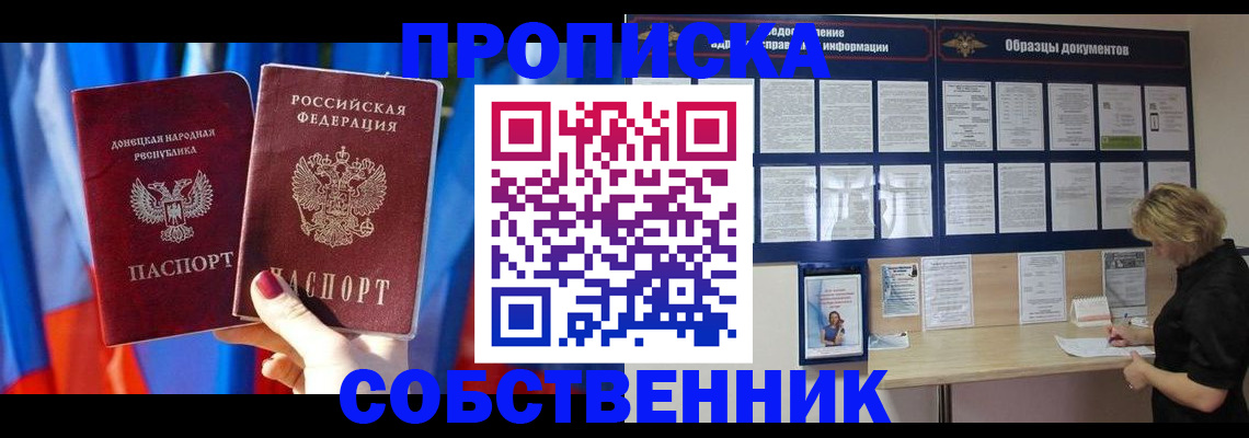 прописка в квартире в Сухом Логе