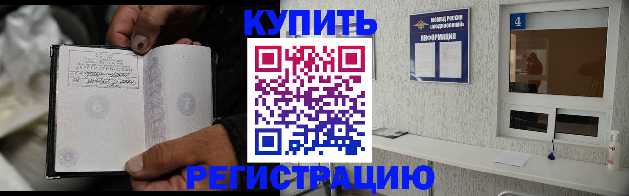 прописка для работы в Сухом Логе