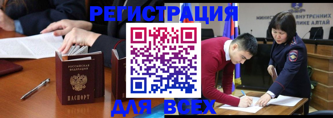 временная регистрация надежно в Сухом Логе