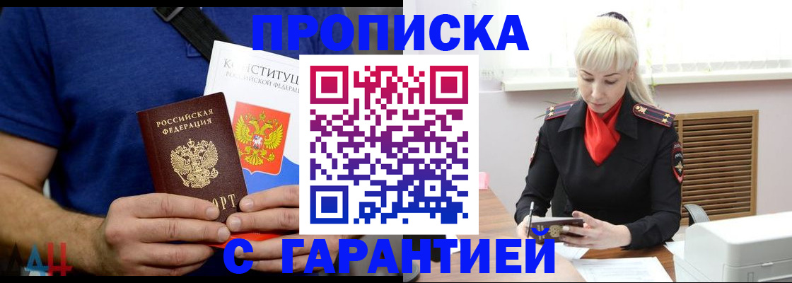 прописка регистрация в Сухом Логе