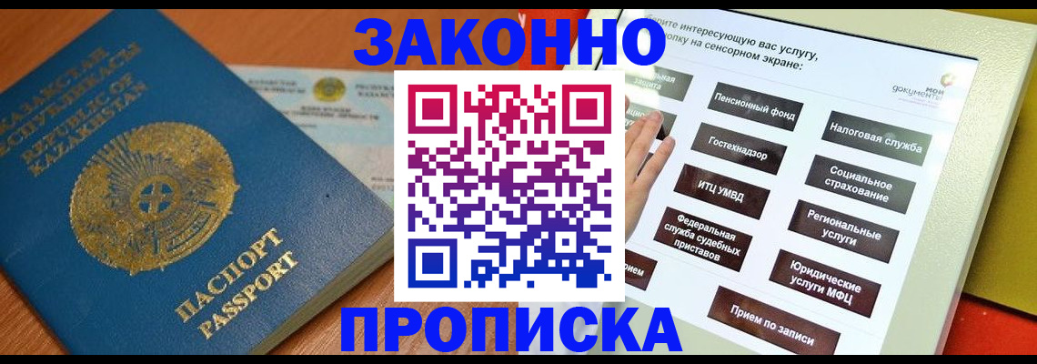 прописка для кредита в Сухом Логе