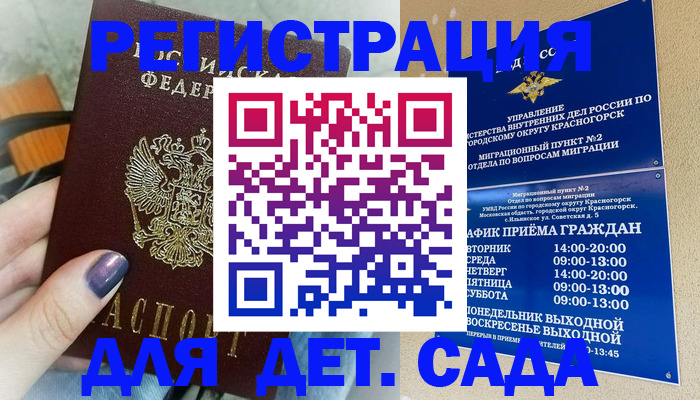 временная регистрация гарантия в Сухом Логе