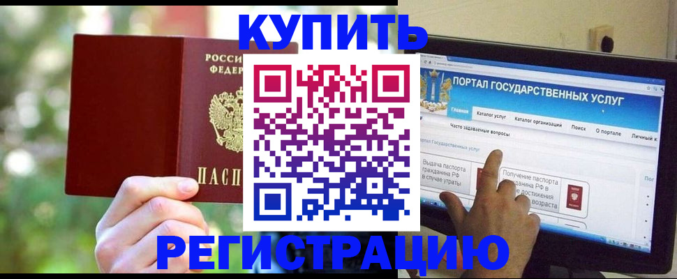 прописка в квартире в Сухом Логе