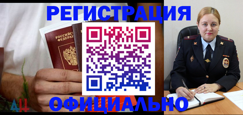 прописка для военкомата в Сухом Логе