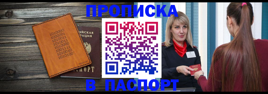 прописка в квартире в Сухом Логе